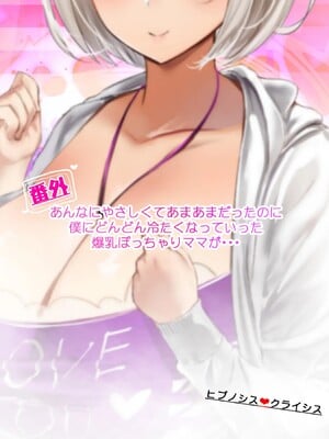 【studio：okki】ヒプノシス・クライシス-爆乳催眠パニック!_-【影黑个人机翻】_290