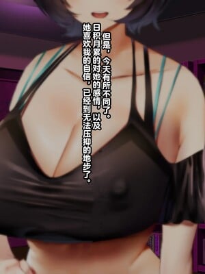 【studio：okki】ヒプノシス・クライシス-爆乳催眠パニック!_-【影黑个人机翻】_020