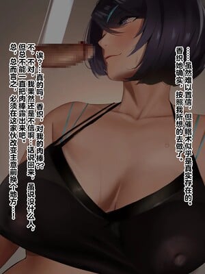 【studio：okki】ヒプノシス・クライシス-爆乳催眠パニック!_-【影黑个人机翻】_055