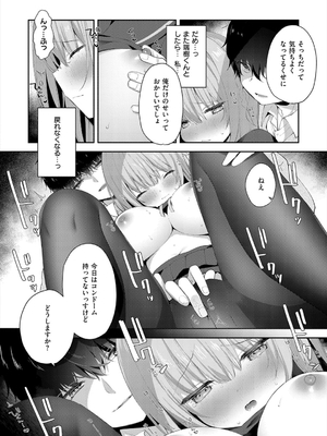 [ひさぎ] 後輩男子に寝取られSEX_050
