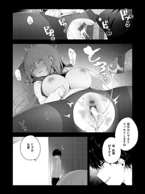 [ひさぎ] 後輩男子に寝取られSEX_058