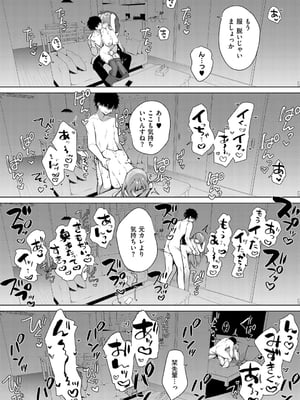 [ひさぎ] 後輩男子に寝取られSEX_102