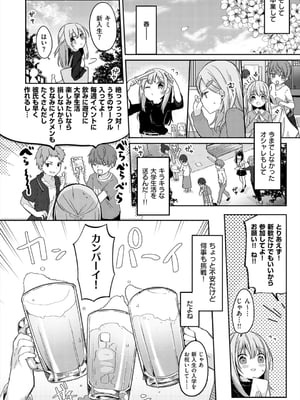 [ひさぎ] 後輩男子に寝取られSEX_194