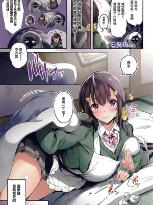 [ぴょん吉] 片恋フラグメント + とらのあな購入特典 rough illust works [无毒汉化组]_019