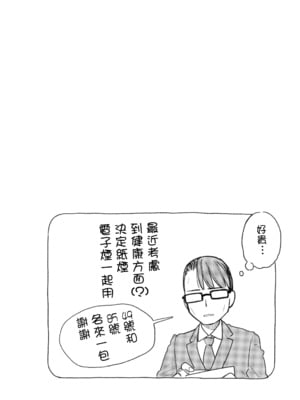 [ぴょん吉] 片恋フラグメント + とらのあな購入特典 rough illust works [无毒汉化组]_088