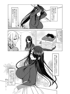 [Copin (藍沢ちひろ)] えっちな編集黒川さん_09