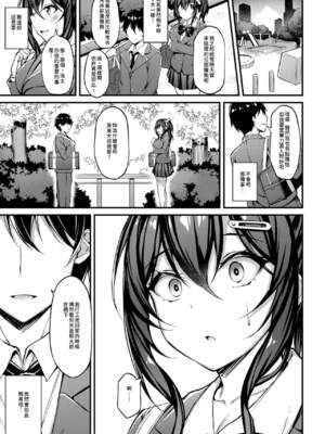 [もふれん亭 (Xe)] 彼女がセパレートをまとう理由 合集_4-07