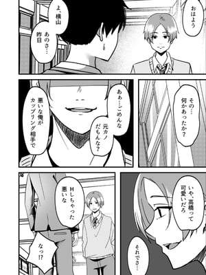 [夜の本屋] 強制カップリング少子化対策法_19_18