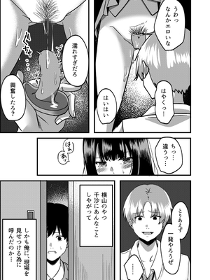 [夜の本屋] 強制カップリング少子化対策法_30_29