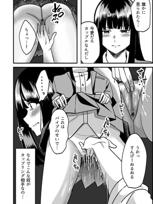 [夜の本屋] 強制カップリング少子化対策法_31_30