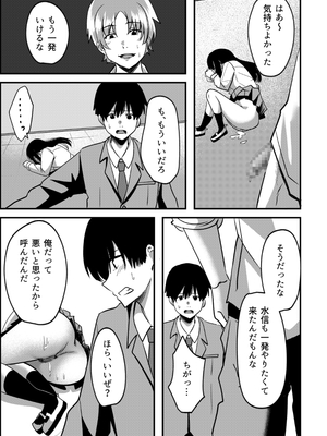 [夜の本屋] 強制カップリング少子化対策法_42_41