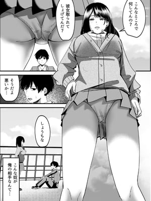[夜の本屋] 強制カップリング少子化対策法_54_53