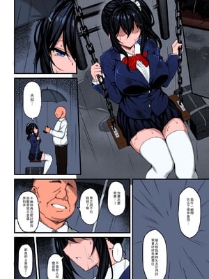 [もふれん亭 (Xe)] 彼女がセパレートをまとう理由 全彩个人上色合集_4-14