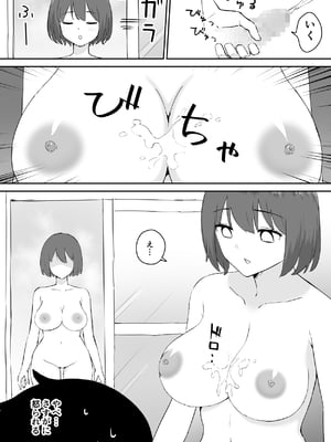 (同人誌) [はにぃめいぷる] 親の再婚で出来た姉があまりに無防備だったので、とりあえず犯してみた。 (オリジナル)_15__014