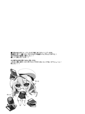 (同人誌) [むじたん (つむじぃ)] 高雄型レベル100 (艦隊これくしょん -艦これ-) [DL版]_24_023
