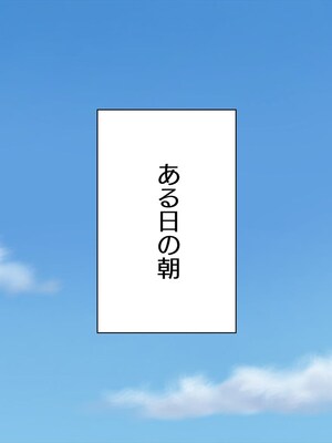 (同人CG集) [ペンギン千番地 (ほしゃら)] 義妹は俺のことが大好きなので、必死に頼めばヤらせてくれる。_231_omake1_002