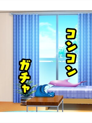(同人CG集) [ペンギン千番地 (ほしゃら)] 義妹は俺のことが大好きなので、必死に頼めばヤらせてくれる。_232_omake1_003