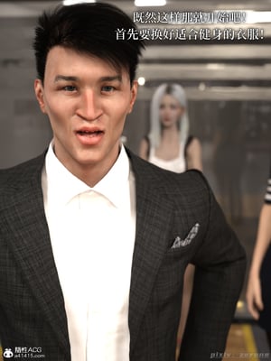 [zerone]得到系统后穿越回过去肆意淫玩 01_149