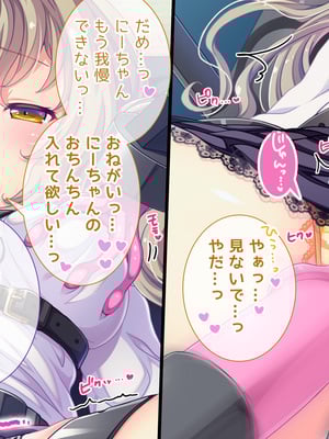 (同人CG集) [Digital Cute (こうぐちもと)] オトメスイッチ通草+沙耶編～かわいい双子の妹に手を出したら”あんなオモチャ”で感じまくるドエロオナホになった～_473_text_240