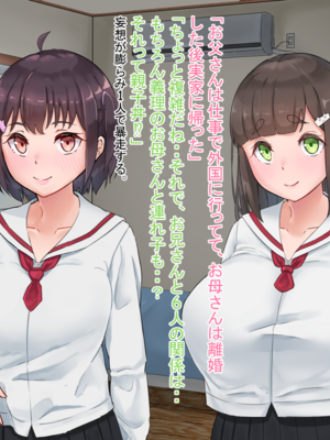 (同人CG集) [てろめろぬる] 寝取るための異能力2_043_44