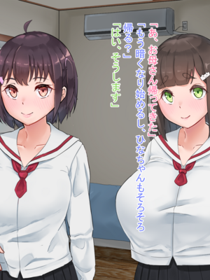 (同人CG集) [てろめろぬる] 寝取るための異能力2_044_45