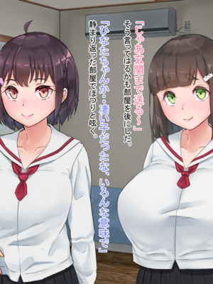(同人CG集) [てろめろぬる] 寝取るための異能力2_045_46