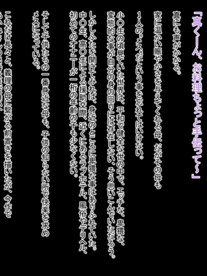 (同人CG集) [てろめろぬる] 寝取るための異能力2_046_47