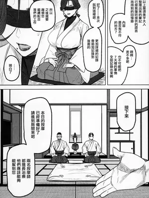 (コミティア150) [アイソカーブ (アレグロ)] 追録 異形交尾快楽地獄 [中国翻訳]_21