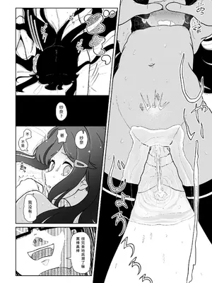 [イオタワークス (内海ι)] まなむすめ性徴狂記録｜可爱女儿的性征狂记录 [白杨汉化组] [DL版]_22
