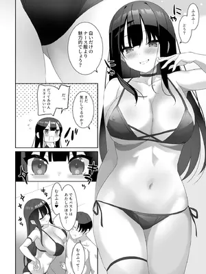 [alice16 (emily)] 巨乳JKが本気を出したイチャラブ小旅行♪_17