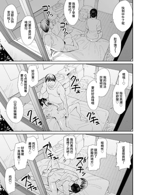 [hamata21 (みしべハマタ)] 知らない人と結婚しました｜我和不認識的人結婚了  [中文] [clovers studio]_018