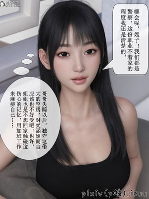 [ikuu]玫瑰的沉沦02_037