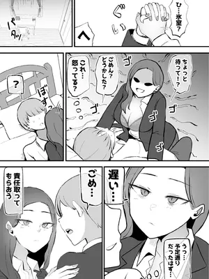 [モノクロームシアター (根黒)] ヤらせてくれる 幼馴染ダウナーちゃん_40