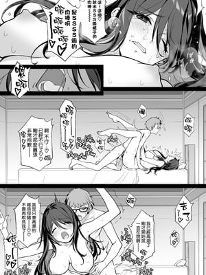 [アメリカン拳法 (菊池政治)] 搾精エージェント2069 [空気系☆漢化] [DL版]_23