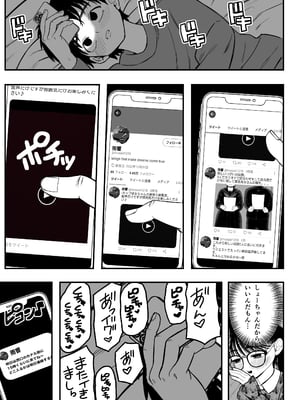 [どちゃくそはっぴー! (夢叶羽どどどちゃん)] ガールフレンドとご主人様との冬休み オムニバス_014