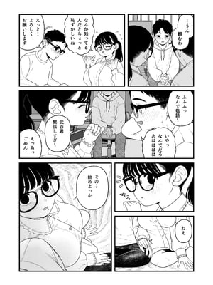 [どちゃくそはっぴー! (夢叶羽どどどちゃん)] ガールフレンドとご主人様との冬休み オムニバス_152