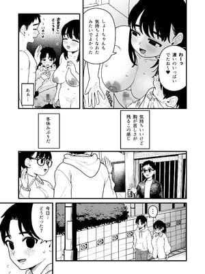 [どちゃくそはっぴー! (夢叶羽どどどちゃん)] ガールフレンドとご主人様との冬休み オムニバス_180