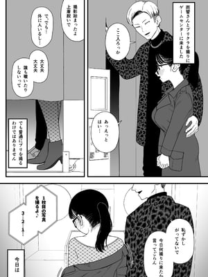 [どちゃくそはっぴー! (夢叶羽どどどちゃん)] ガールフレンドとご主人様との冬休み オムニバス_142
