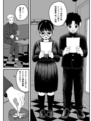 [どちゃくそはっぴー! (夢叶羽どどどちゃん)] ガールフレンドとご主人様との冬休み オムニバス_007
