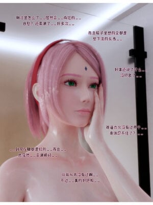 [DDK00] 蛇之仆·樱01_200