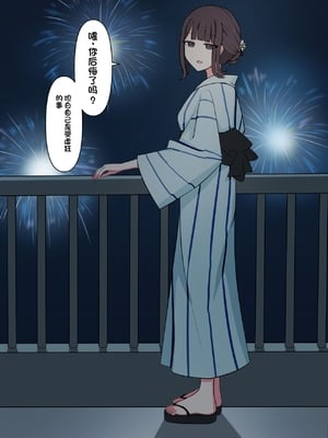 [顔印象零] 好感度100%の同級生彼女にマゾである事を告白した話 [中国翻訳]_115