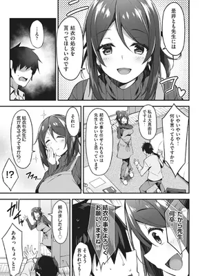 [秋空もみぢ] 母娘掌握 [DL版]_105