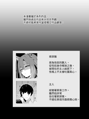 [箸置き] ホンネを聞かせて [中国翻訳]_02