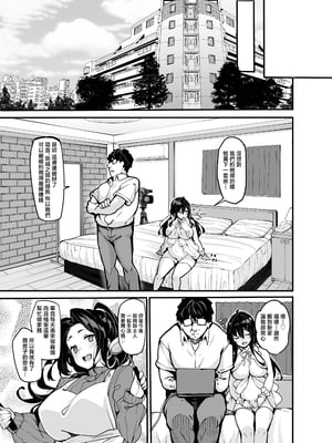 [LAMINARIA (しおこんぶ)] 野々原柚花のヒミツのハイシン 1-6 番外[無修正](番外有修)_217