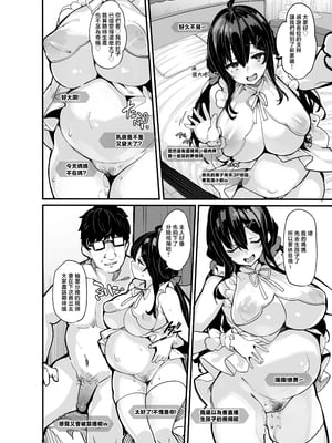 [LAMINARIA (しおこんぶ)] 野々原柚花のヒミツのハイシン 1-6 番外[無修正](番外有修)_218