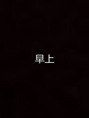 [见人就打] 人情债偿还系统 1-21_0560_066