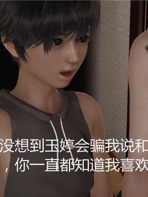 [见人就打] 人情债偿还系统 1-21_0073_010