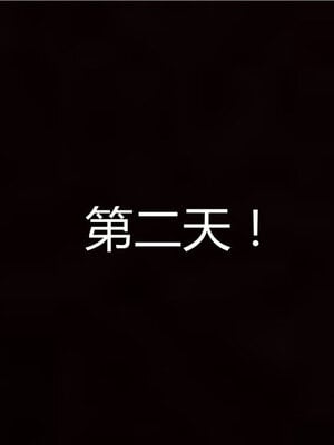 [见人就打] 人情债偿还系统 1-21_0076_013