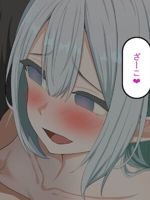 [れとりっく] エルフ嫁の催○堕ち～ なろう系ハーレムのメスたちはデカチン催○セックスでブサイク堕ちする_240