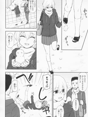 (成年コミック) [くまのとおる] とろけてまざって_toroketemazatte.014